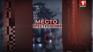 
 «Тайны следствия»: шокирующие откровения о жестокости и издевательствах в наркошопе 
 