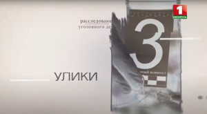 
 «Тайны следствия»: Друзья по «неволе»
 