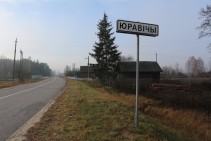 
 Завершана расследаванне справы аб нападзе на жыхароў аграгарадка Юравічы
 