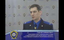 
 У Салігорску прадухілена заказное забойства 
 